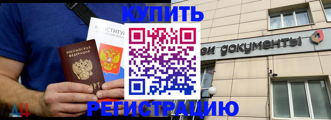 временная регистрация 2025 в Коломне