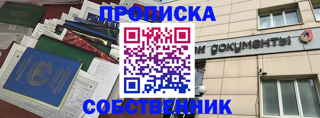 временная регистрация для школы в Коломне