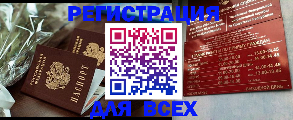 временная прописка в Коломне